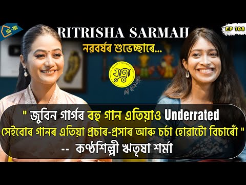 যাত্রা with আইচেংফা | Ritrisha Sarmah | Singer | Musical Journey | Life Story | Bombay Life | Jaatra