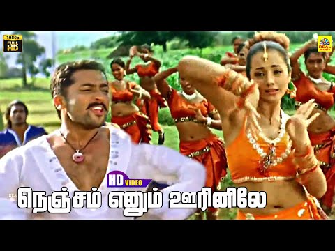 Nenjam Ennum Oorinile -Video Song | Aaru | Suriya | Trisha | Devi Sri Prasad | Tamil Folk Song