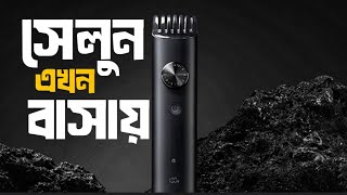 Xiaomi Trimmer Kit l Unboxing & First Impression l Infographic BD