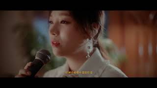 강민희 (Kang Min Hee) - 기억해줘요 Remember (Live Clip)