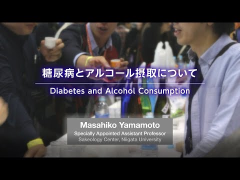 1. (6) 糖尿病とアルコール摂取について Diabetes and Alcohol Consumption