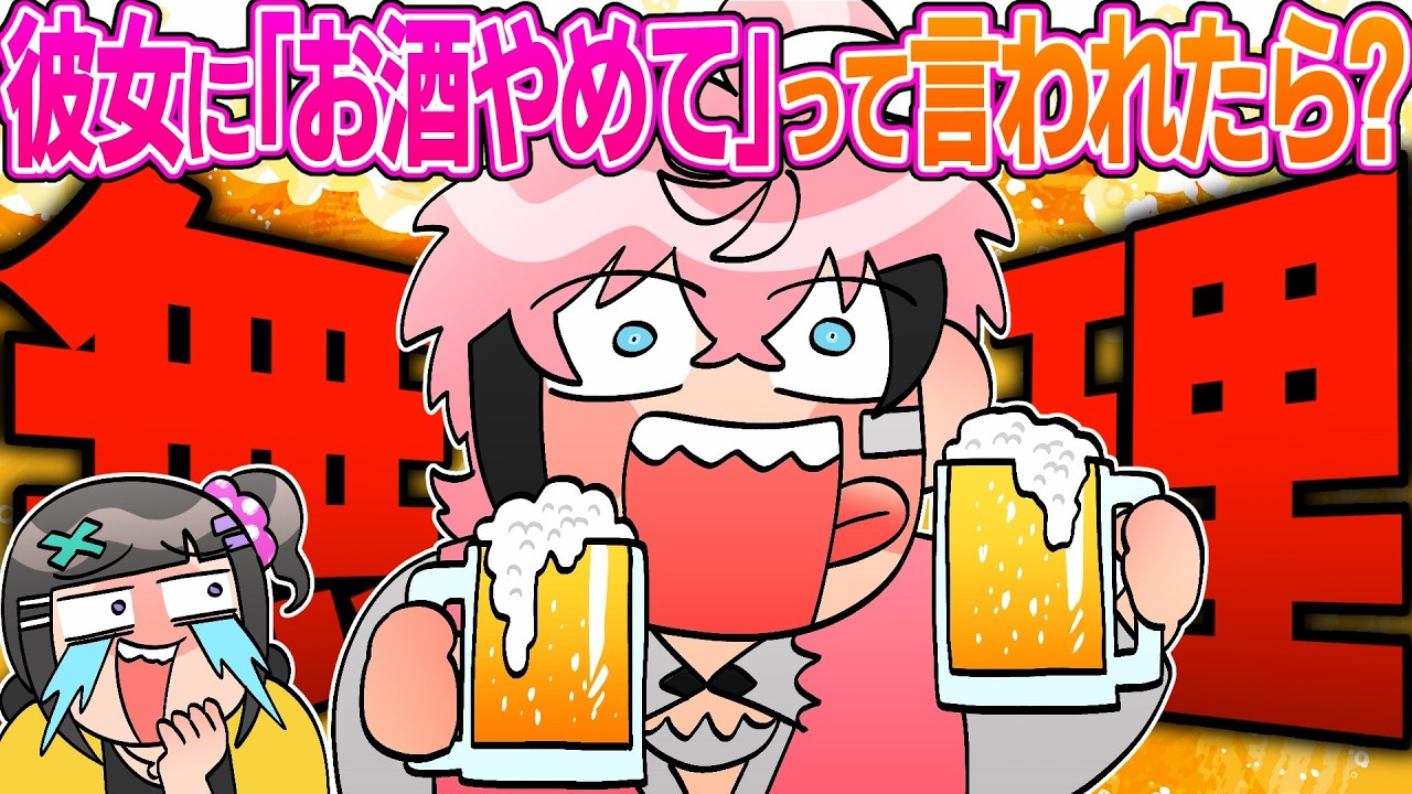 【トラウマ】サシ飲みで早瀬と普段話さない恋バナをする"実はシャイ"な赤城ウェン【イラスト付き切り抜き/にじさんじ/赤城ウェン/早瀬走 】