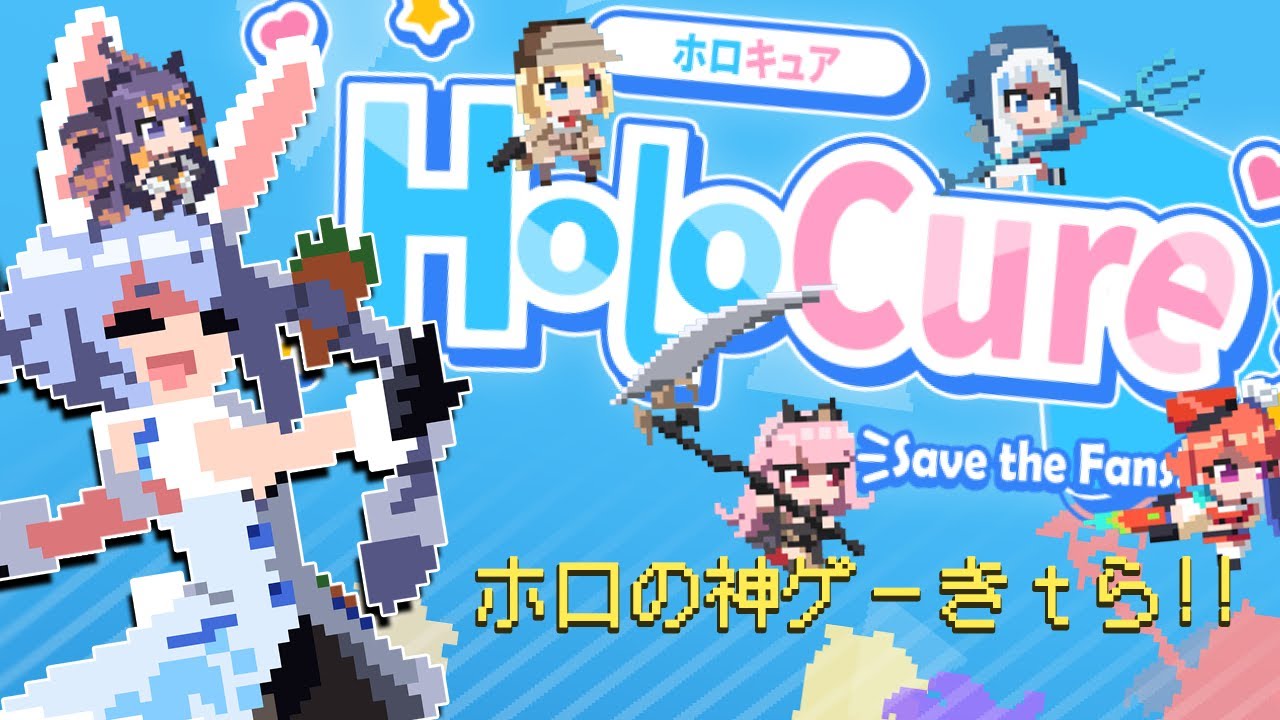 【HoloCure】リスナーさんが作ったホロライブメンバーによるサバイバルゲームで遊んでみる!!!ぺこ!【ホロライブ/兎田ぺこら】