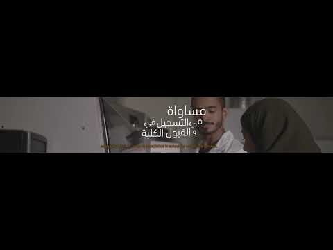 King Abdulaziz University College of Dentistry