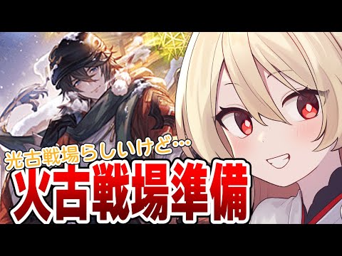 【グラブル】コラボ来たけど火マグナ3をぐるぐるぐるぐる…【#鷺原鈴音 / Vtuber】