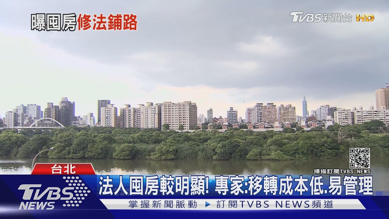 囤房嚴重! 持4房以上者擁全台逾10%住宅