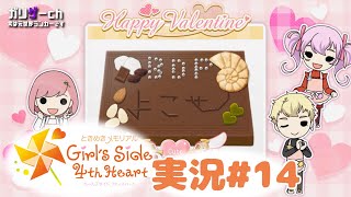 恋愛シミュレーションは得意です #14 【ときメモGS4】