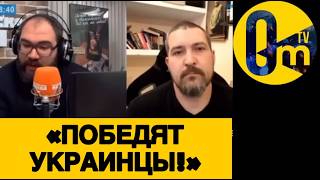 «ХВАТИТ ВРАТЬ, ЧТО МЫ ПОБЕЖДАЕМ!»