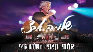 שנה בלייב
