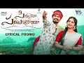 Sirulaina Saripothaya Lyrical Song Promo Latest Folk Song Ramu Rathod Indrajitt WarangalTunes