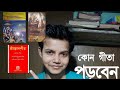 কোন গীতা পড়বেন Udbodhan Karyalay Gita Press Bhakti Vedanta Book Trust