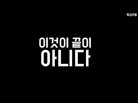 왜 위키미키가 2월 21일에 컴백하는가? (feat.기적의 논리)