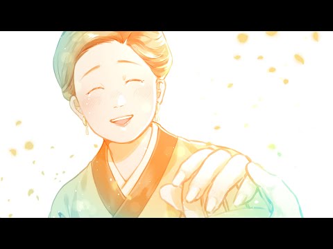 영원히 사랑하겠네 (Official Video) | MODU X 천심영성아카데미