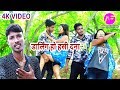 डार्लिंग हो हसी दना Darling Ho Hasi Dana Ajay Honey New Bhojpuri Sai