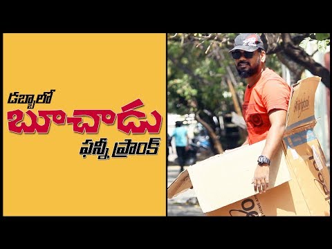 BOX PRANK in Telugu | Pranks in Hyderabad 2019 | Telugu Pranks | FunPataka Video