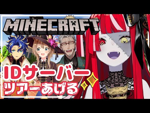 Kureiji Ollie Ch. hololive-ID - 【MINECRAFT】HERE COMES THE FIRST ID SERVER TOUR!【Hololive Indonesia 2nd Gen】