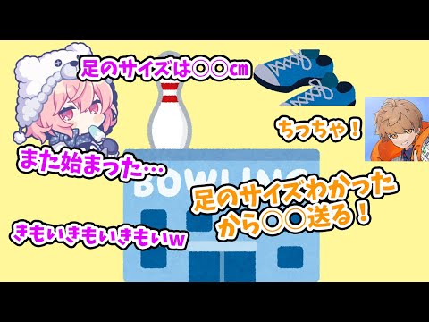 【nqrse】なるせさんの足のサイズ