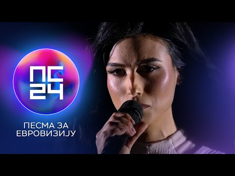 PZE24: Hristina – Bedem | Finale