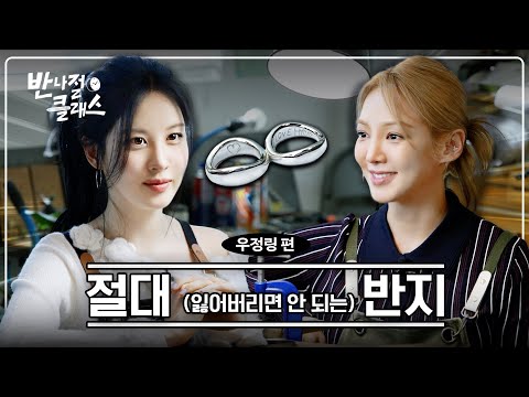 Girls' Generation's Seohyun & Hyoyeon Make One-of-a-Kind Friendship Rings💍