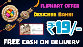 Designer Rakhi Chawal Roli Pack Lumba ₹19/- Raksha Bandhan Assured | Flipkart Free Shipping+COD