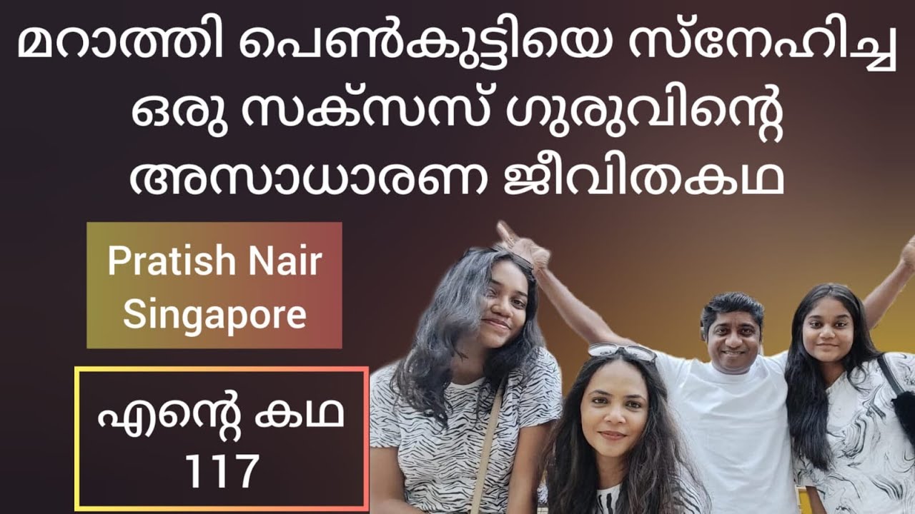 Br Pratish Nair Singapore