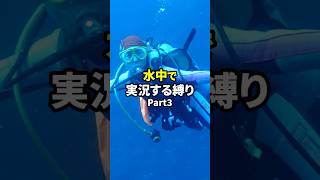 水中で実況する縛りでスプラトゥーンする人 Part3 #shorts