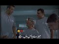 Mare Pass Maa Hai Salman Khan Heart Touching PoetRy WhatsApp Status