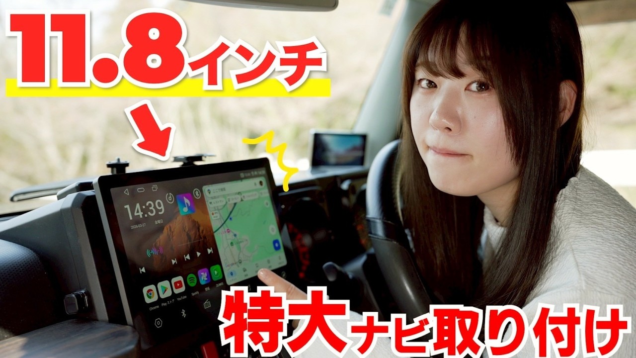 ジムニーにKASUVARの最新どでかナビを取り付けてみました！【KASUVAR KAR12A】