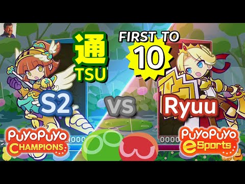 S2 (Valkyrie Arle) vs Ryuu (Alex) - Puyo Puyo Champions FT10