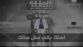 تحميل Mp4 Mp3 مهرجان فريق الاحلام الملك للمالك 12522e1