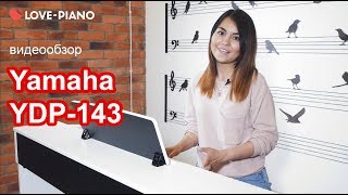 Yamaha YDP-143 - відео 2