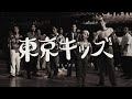 DJ TATSUKI - TOKYO KIDS (Remix) feat. Zeebra & 般若 (prod by MET as MTHA2)