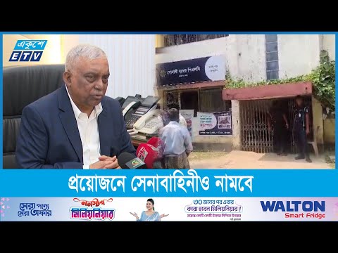 বান্দরবানে ব্যাংক লুটের ঘটনায় অভিযানে পুলিশ-বিজিবি