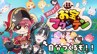 輪堂千速 - 【お宝マウンテン】自分とメンバーをゲットするゾ！！！！【 #輪堂千速 / #hololivedev_is  #FLOWGLOW 】