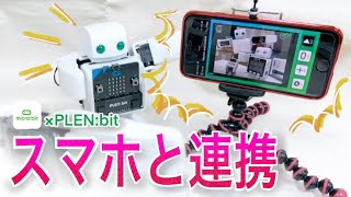 プレンビットって、なにができるの？（その２）