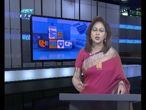 06 PM News || সন্ধ্যা ০৬ টার সংবাদ || 25 May 2020 || ETV News