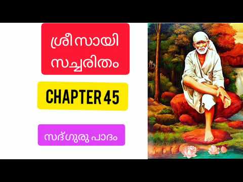 Sri sai satcharitra malayalam|chapter 45  ശ്രീ സായി സച്ചരിതം |sai morals |