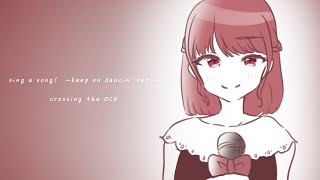 sing a song!　〜keep on dancin' ver.〜