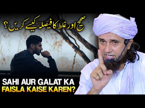 Sahi Aur Galat Ka Faisla Kaise Karen? | Mufti Tariq Masood