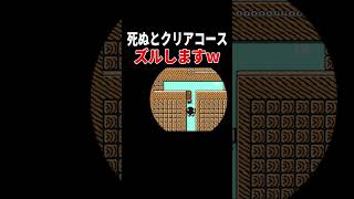 最後の仕掛けどういうこと！？w#マリオメーカー2