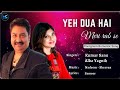 Yeh Dua Hai Meri Rab Se Evergreen Romantic Song Kumar Sanu Alka Yagnik