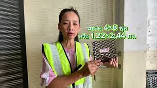 ตะแกรงเหล็กฉีก XS-36 | เหล็กคุณภาพแข็งแรงทนทาน รับน้ำหนักดี ป้องกันสัตว์รบกวน กันขโมยได้ ตะแกรงเหล็กฉีก XS-36 | เหล็กคุณภาพแข็งแรงทนทาน รับน้ำหนักดี ป้องกันสัตว์รบกวน กันขโมยได้