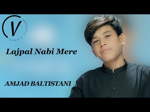 Lajpal Nabi Mere || AMJAD BALTISTANI || New Kalam 2021