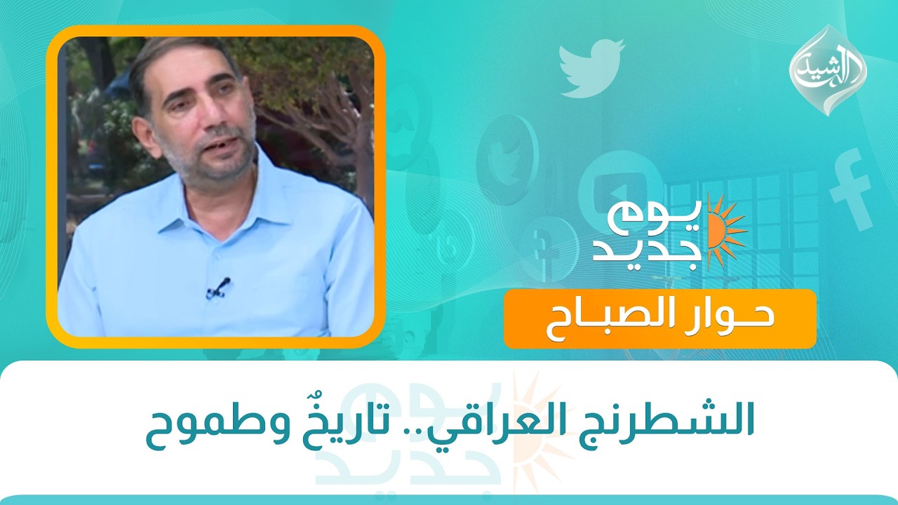 فيديو | بحث عراقي يفتح آفاقاً جديدة في مواجهة السرطان كدراسة ما قبل السريرية