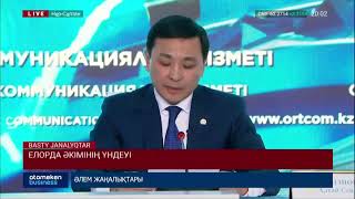 НҰР-СҰЛТАН МЕН АЛМАТЫДА КАРАНТИН ЖАРИЯЛАНДЫ