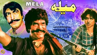 Download lagu MELA (1986) – Sultan Rahi & Anjuman | “Mela sirf tamasha nai” |  Pakistani Movie mp3 Download lagu MELA (1986) – Sultan Rahi & Anjuman | “Mela sirf tamasha nai” |  Pakistani Movie mp3
