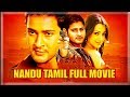 Nandu Full Tamil Movie Mahesh Babu Trisha Krishnan Sonu Sood
