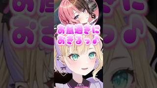 ノリノリな天宮こころ・橘ひなの・胡桃のあと冷静なヘンディーw【胡桃のあ/ぶいすぽ/切り抜き】#shorts #ぶいすぽ #切り抜き #ぶいすぽ切り抜き #胡桃のあ