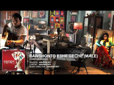 Bawshonto Eshe Geche Full Song (Male) - Bengali Film 