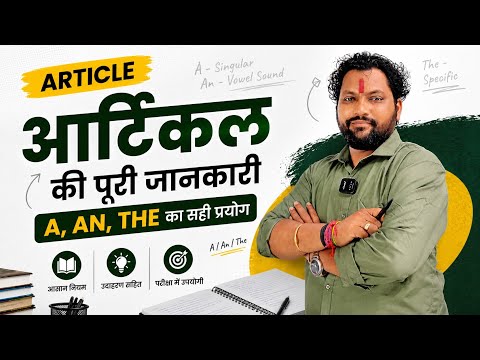 Article English By Pankaj sir